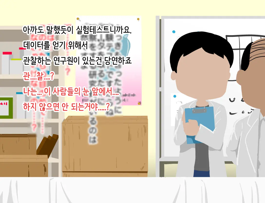 Hitozuma Ga Condom Kaihatsu No Jikkendai Ni Naru Hanashi | 유부녀가 콘돔 개발의 실험대가 되는 이야기